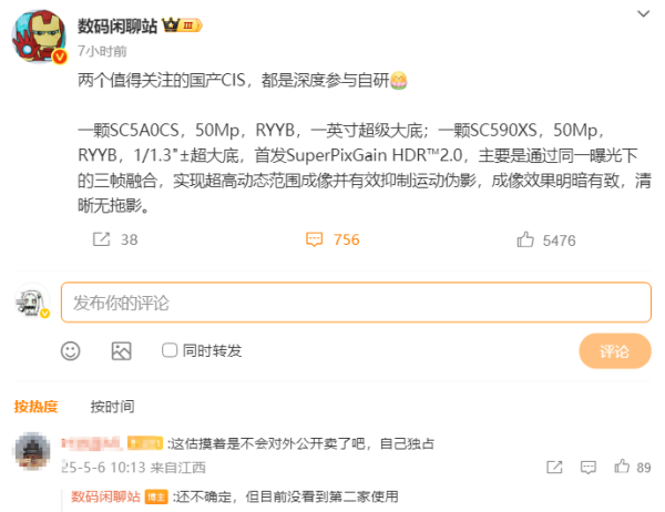 镕盛配资 华为Pura80Ultra影像规格再被确认：均是国产CIS，均深度参与自研