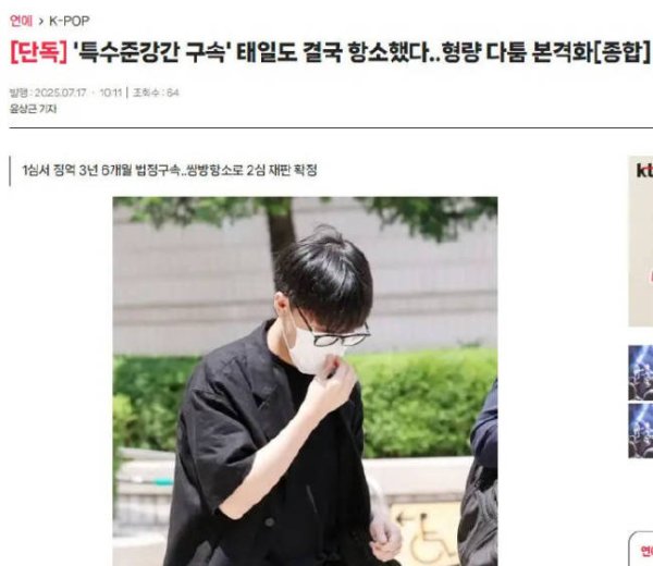 瑞和网 文泰一不接受一审判决结果 将再次提起上诉