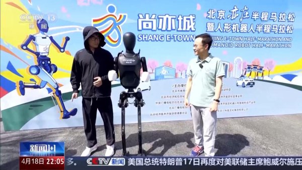 九连阳 全球首场人机共跑马拉松 有何看点？
